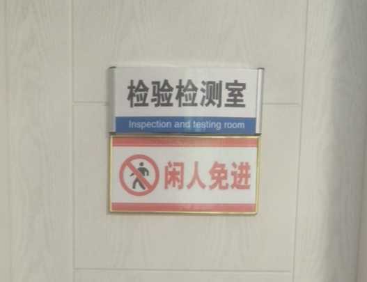 碧藍土工膜完整性檢測公司檢測實驗室