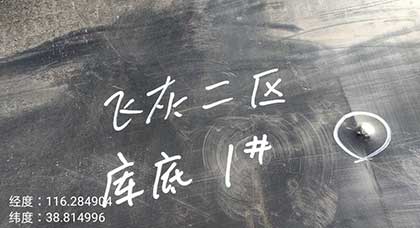 破損的土工膜